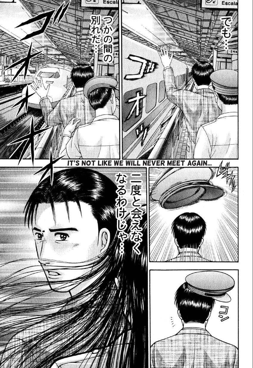 Read S+M chapter 57 image 18 on Lezhin