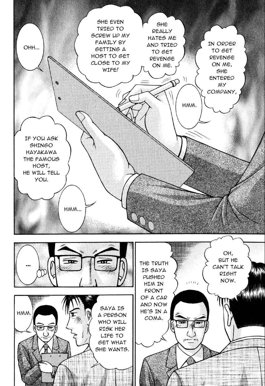 Read S+M chapter 57 image 7 on Lezhin