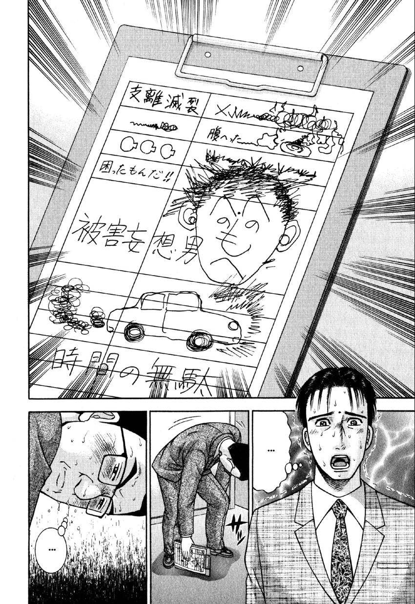 Read S+M chapter 57 image 9 on Lezhin