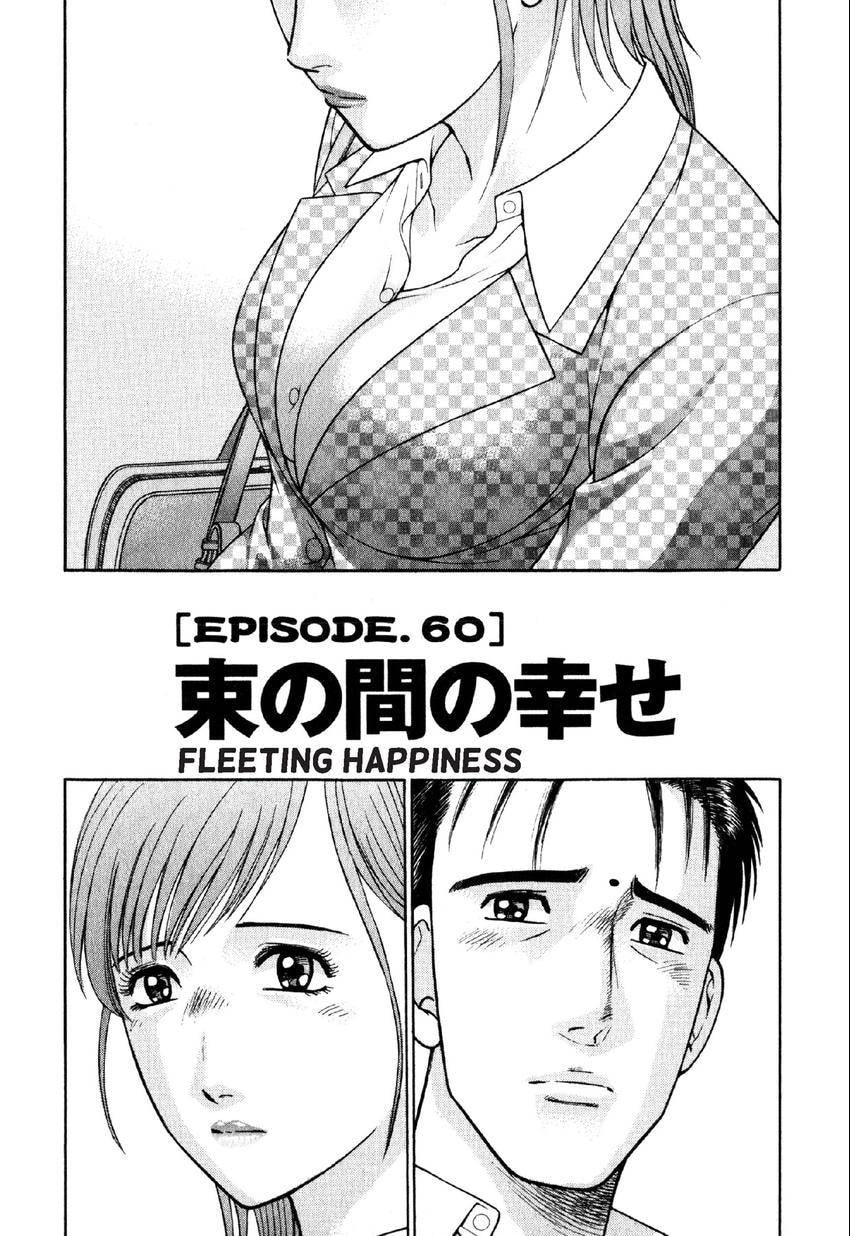 Read S+M chapter 60 image 1 on Lezhin