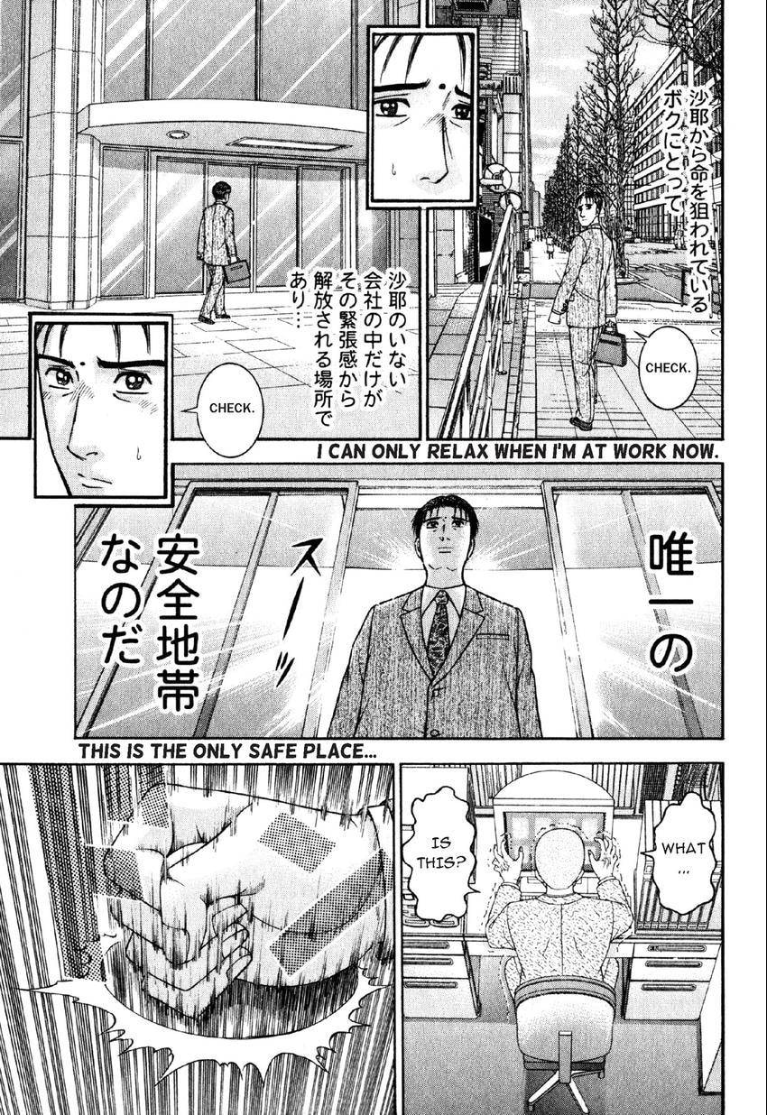 Read S+M chapter 61 image 0 on Lezhin