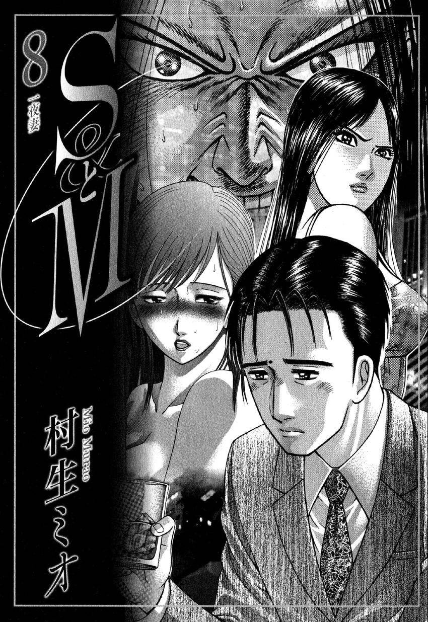 Read S+M chapter 63 image 2 on Lezhin