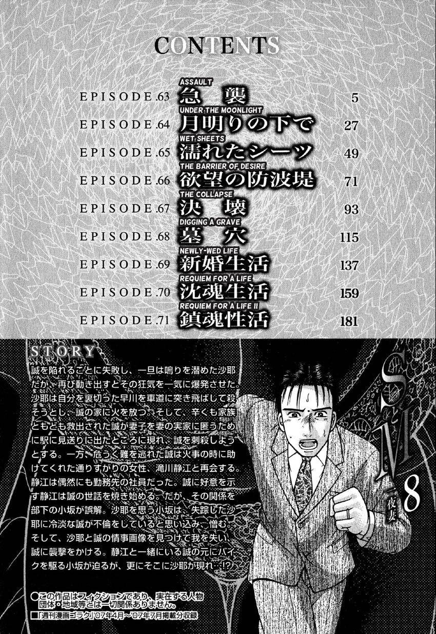 Read S+M chapter 63 image 3 on Lezhin