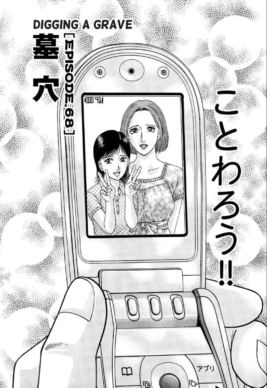Read S+M chapter 68 image 1 on Lezhin