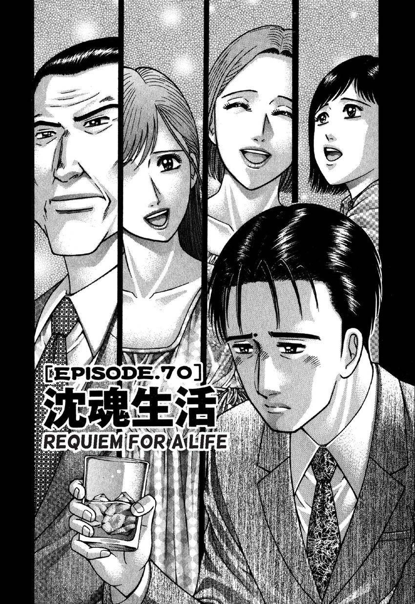 Read S+M chapter 70 image 0 on Lezhin