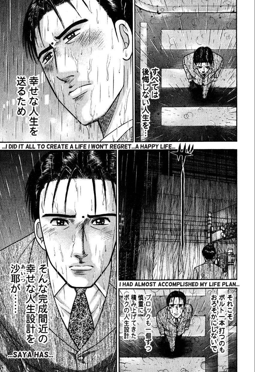 Read S+M chapter 70 image 12 on Lezhin