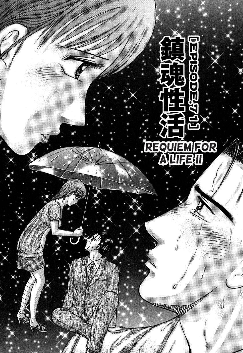 Read S+M chapter 71 image 0 on Lezhin