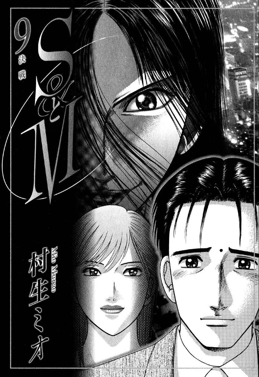 Read S+M chapter 72 image 2 on Lezhin