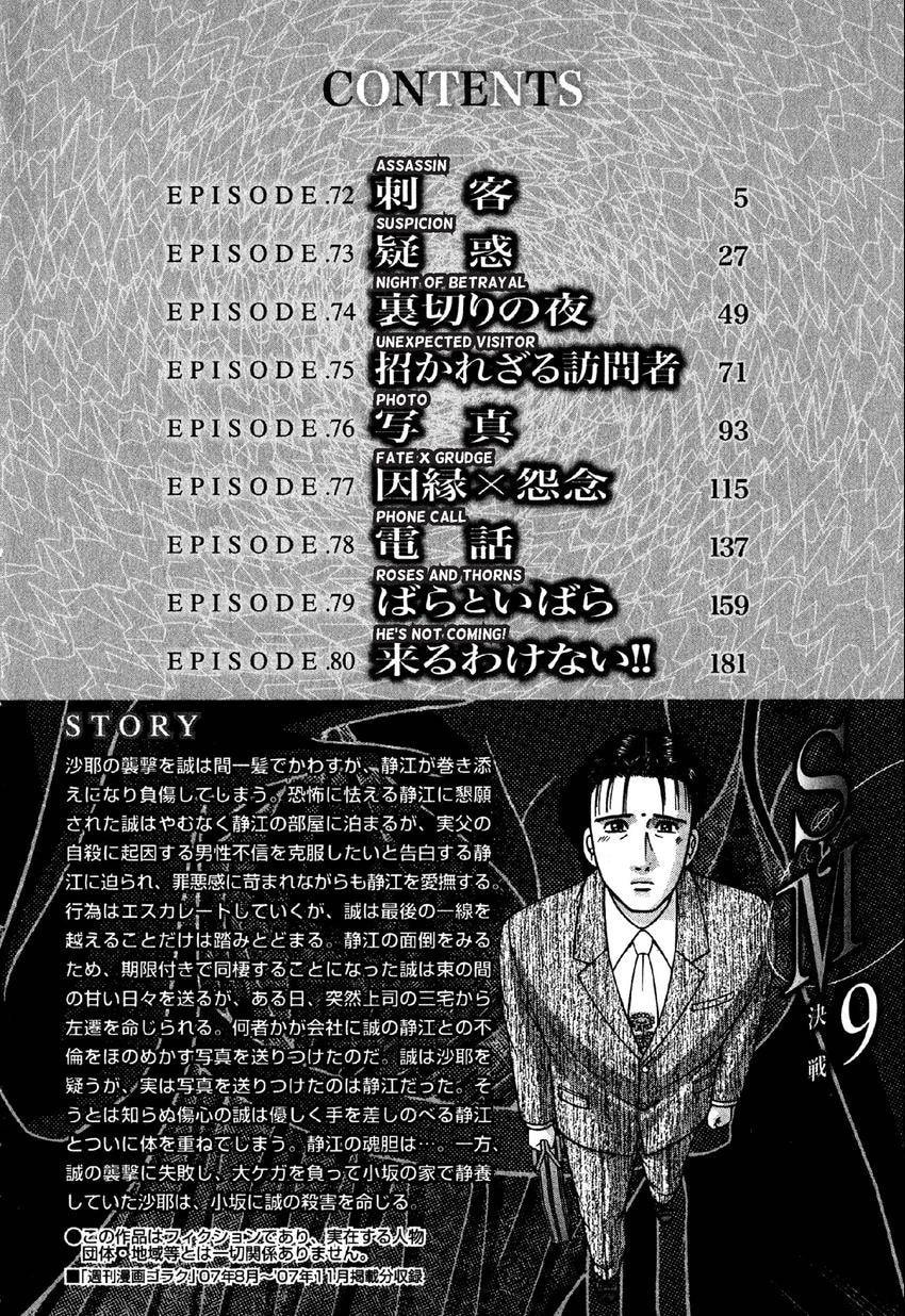 Read S+M chapter 72 image 3 on Lezhin