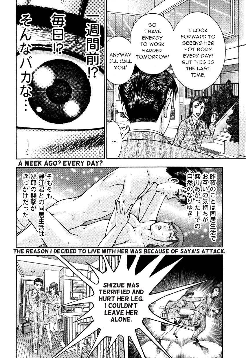 Read S+M chapter 73 image 17 on Lezhin