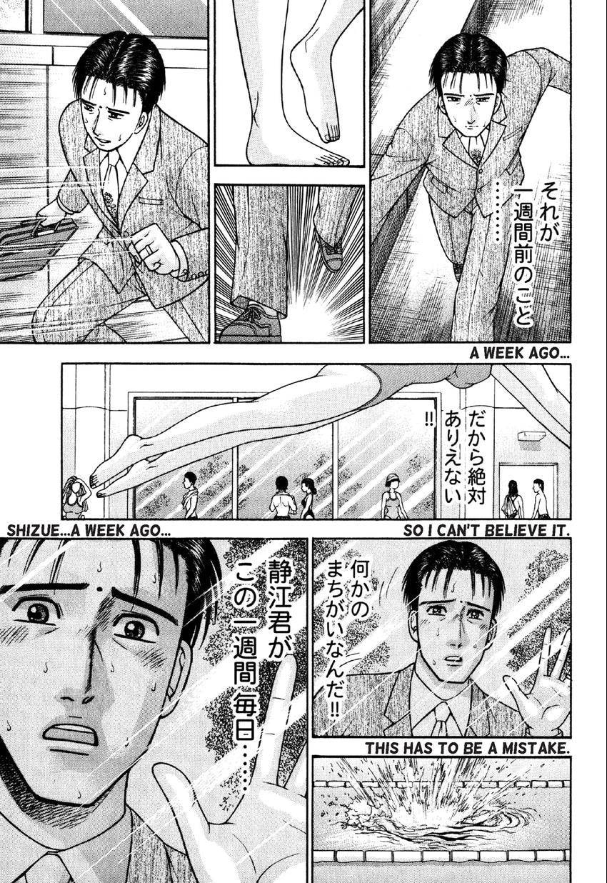 Read S+M chapter 73 image 18 on Lezhin