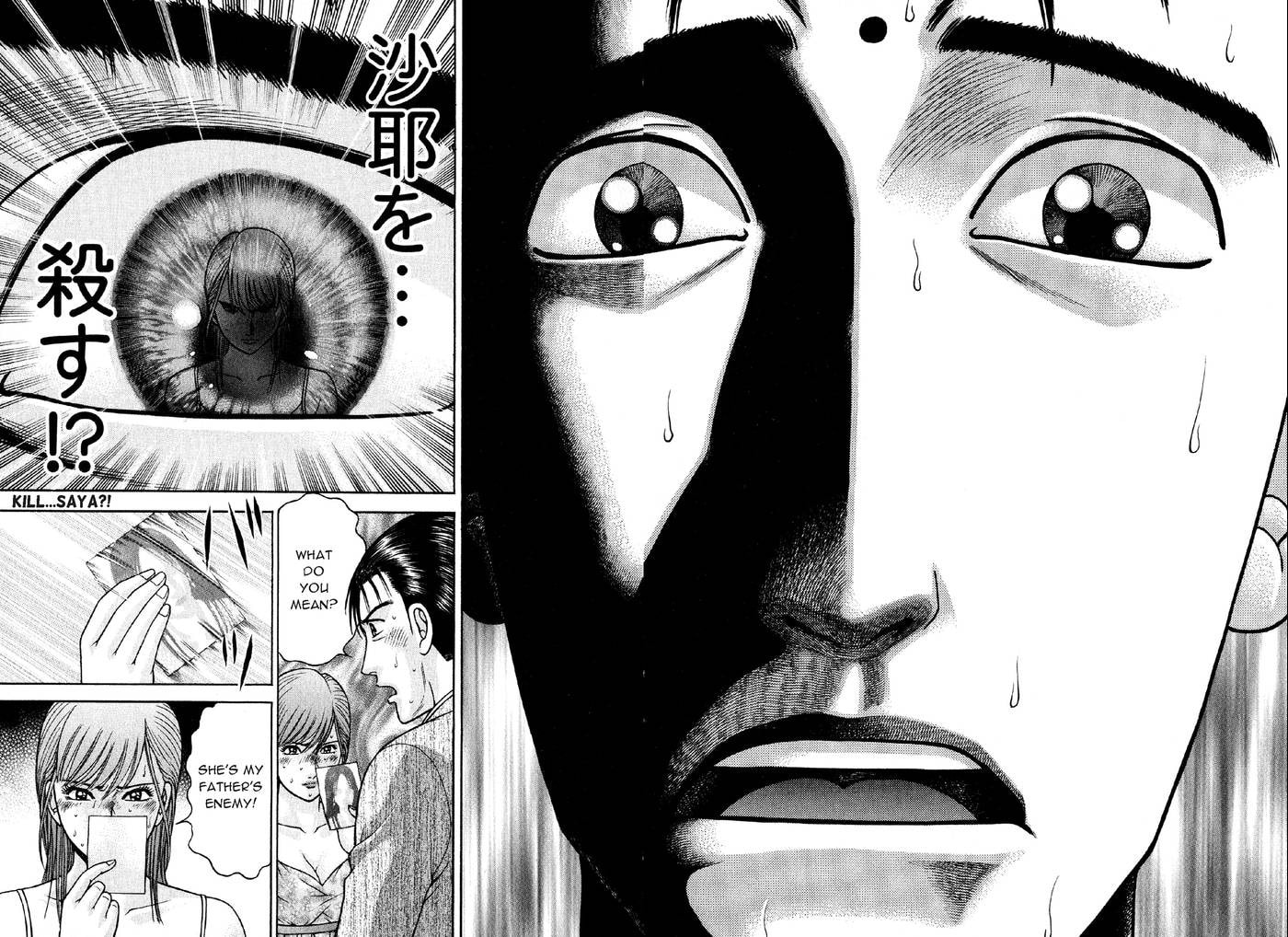 Read S+M chapter 74 image 12 on Lezhin