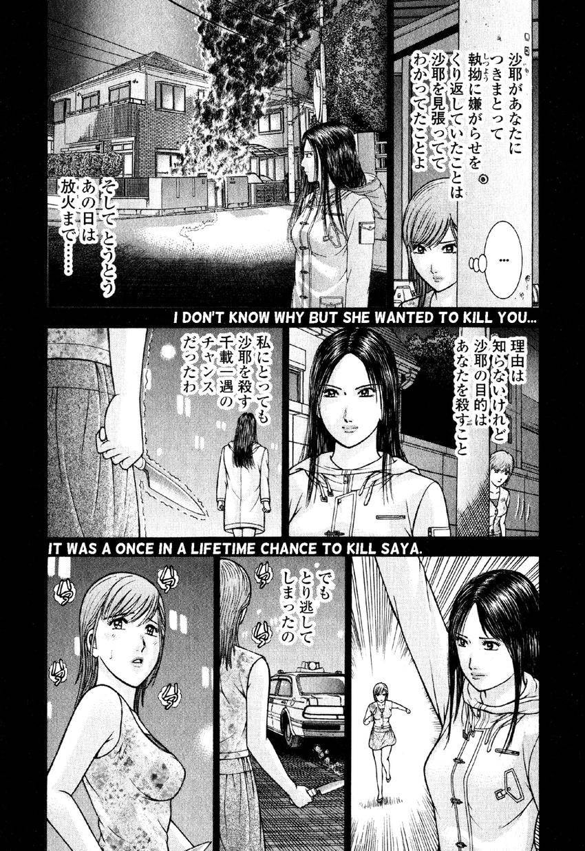Read S+M chapter 74 image 14 on Lezhin