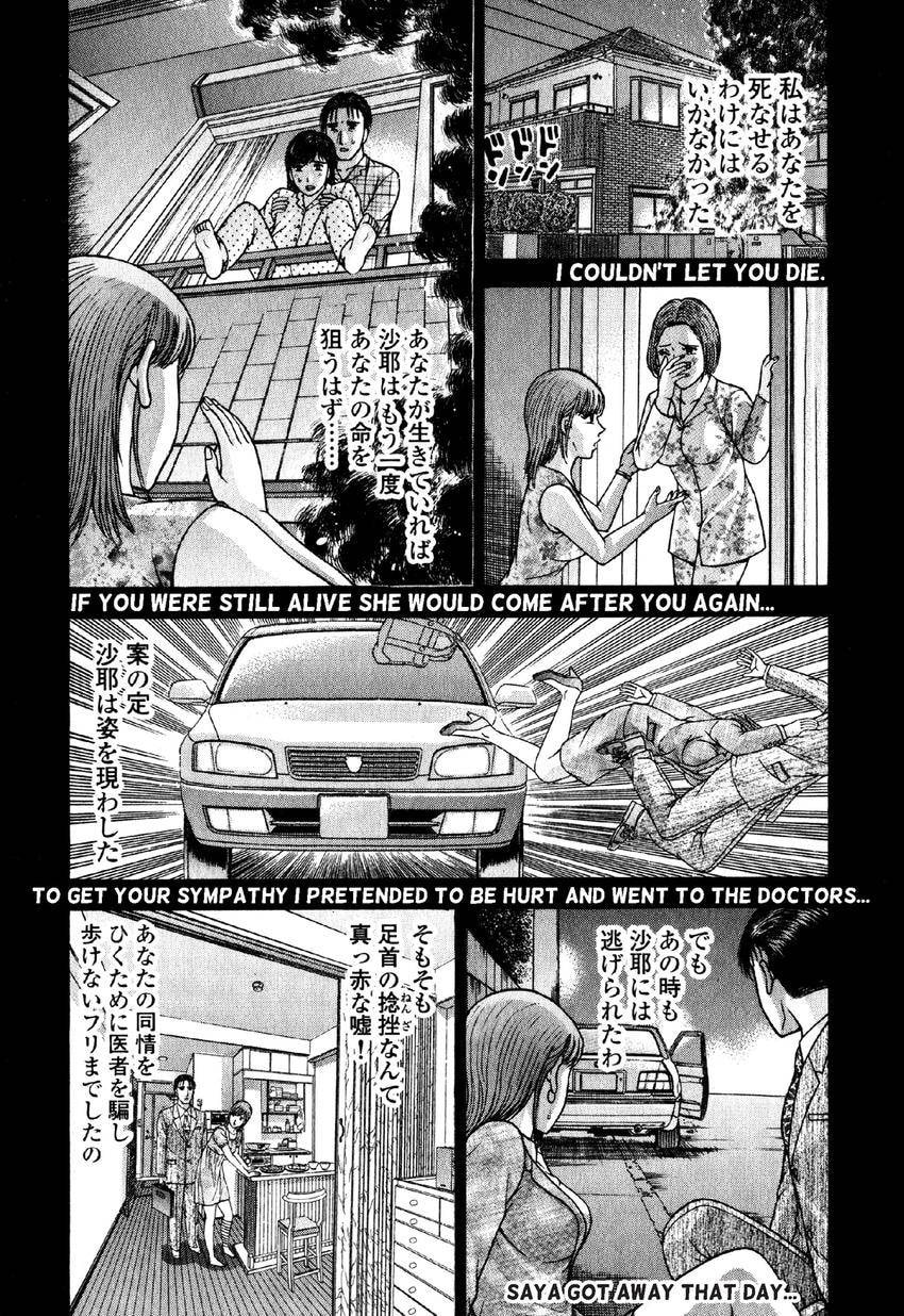 Read S+M chapter 74 image 15 on Lezhin
