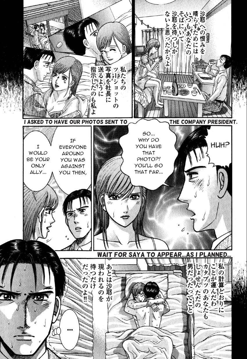 Read S+M chapter 74 image 16 on Lezhin