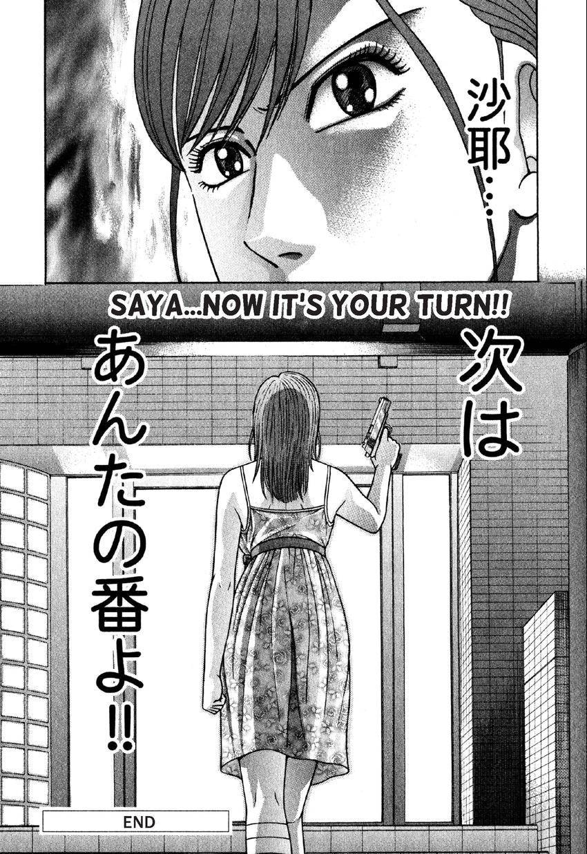 Read S+M chapter 75 image 21 on Lezhin