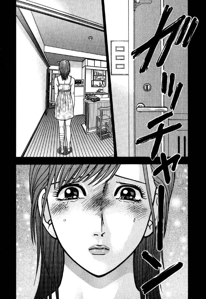 Read S+M chapter 75 image 7 on Lezhin