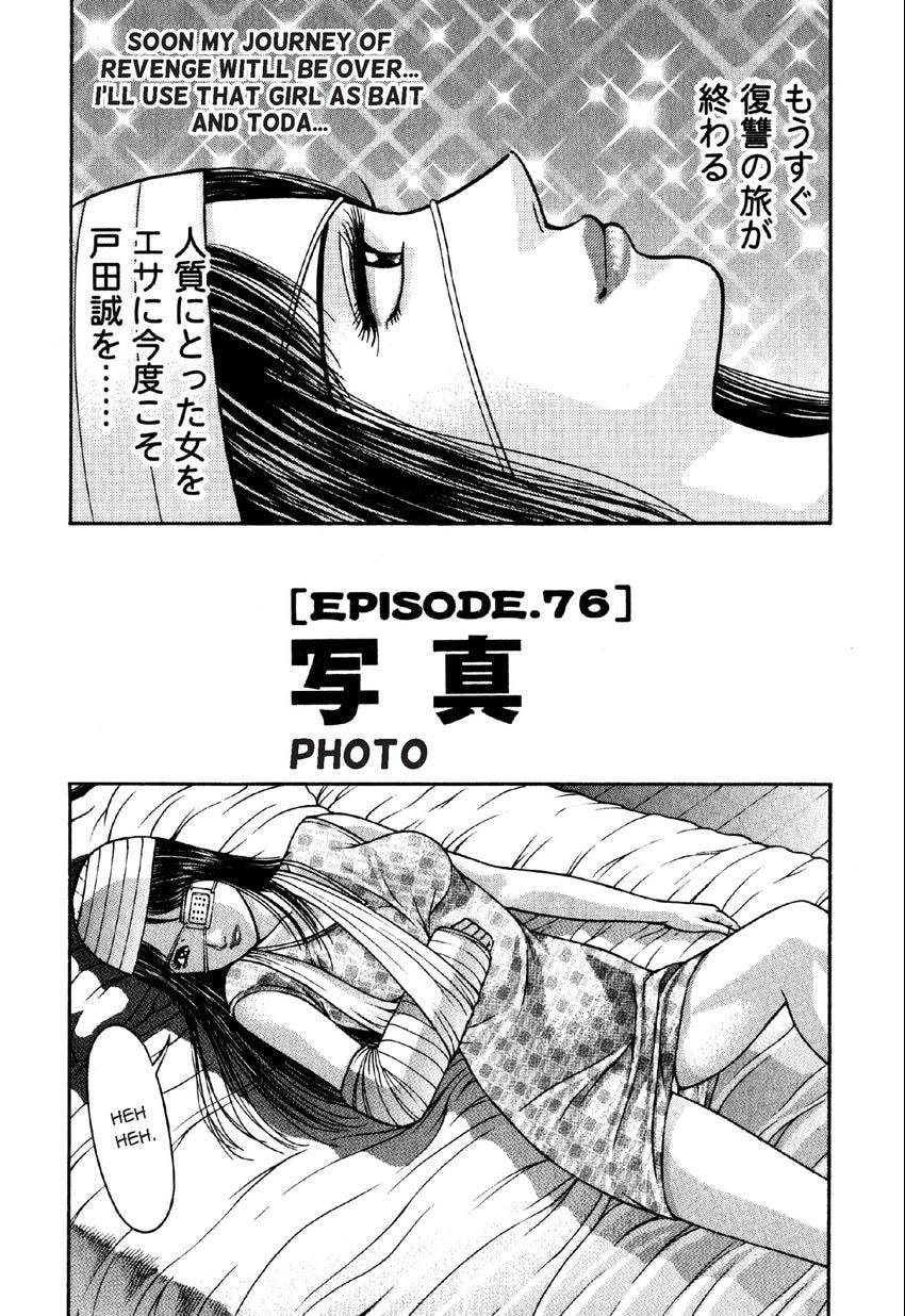 Read S+M chapter 76 image 1 on Lezhin