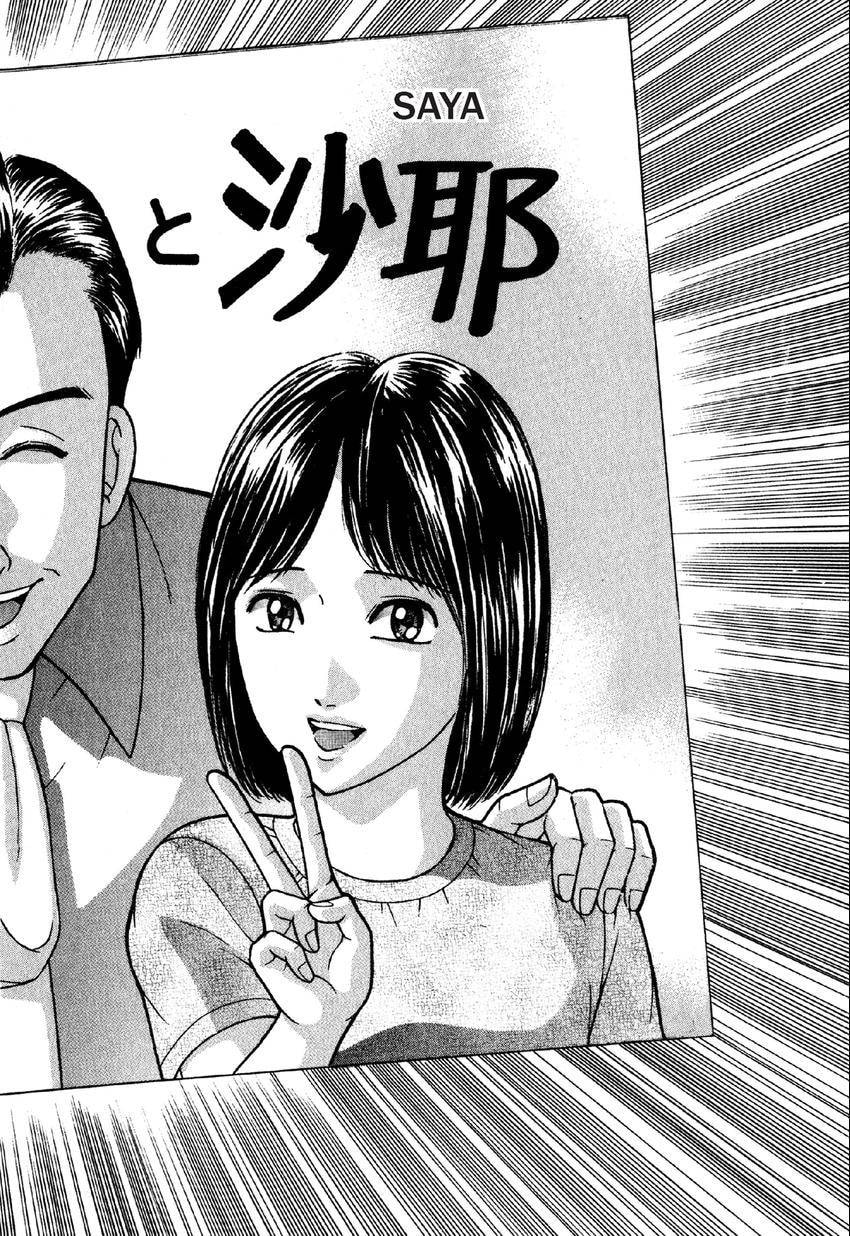 Read S+M chapter 76 image 18 on Lezhin