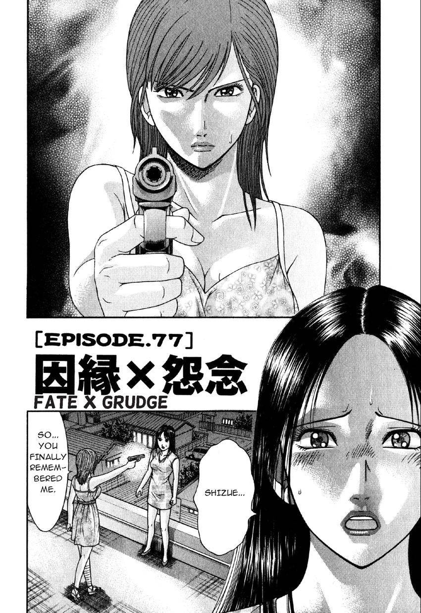 Read S+M chapter 77 image 1 on Lezhin