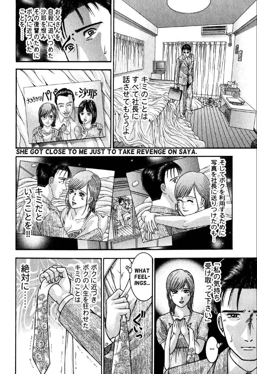 Read S+M chapter 78 image 11 on Lezhin