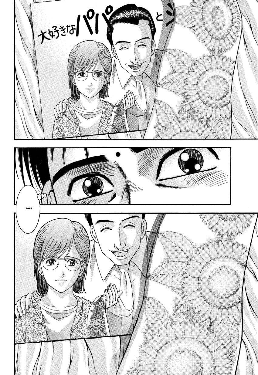 Read S+M chapter 78 image 13 on Lezhin