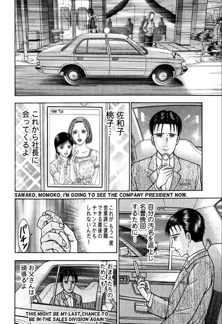 Read S+M chapter 78 image 17 on Lezhin