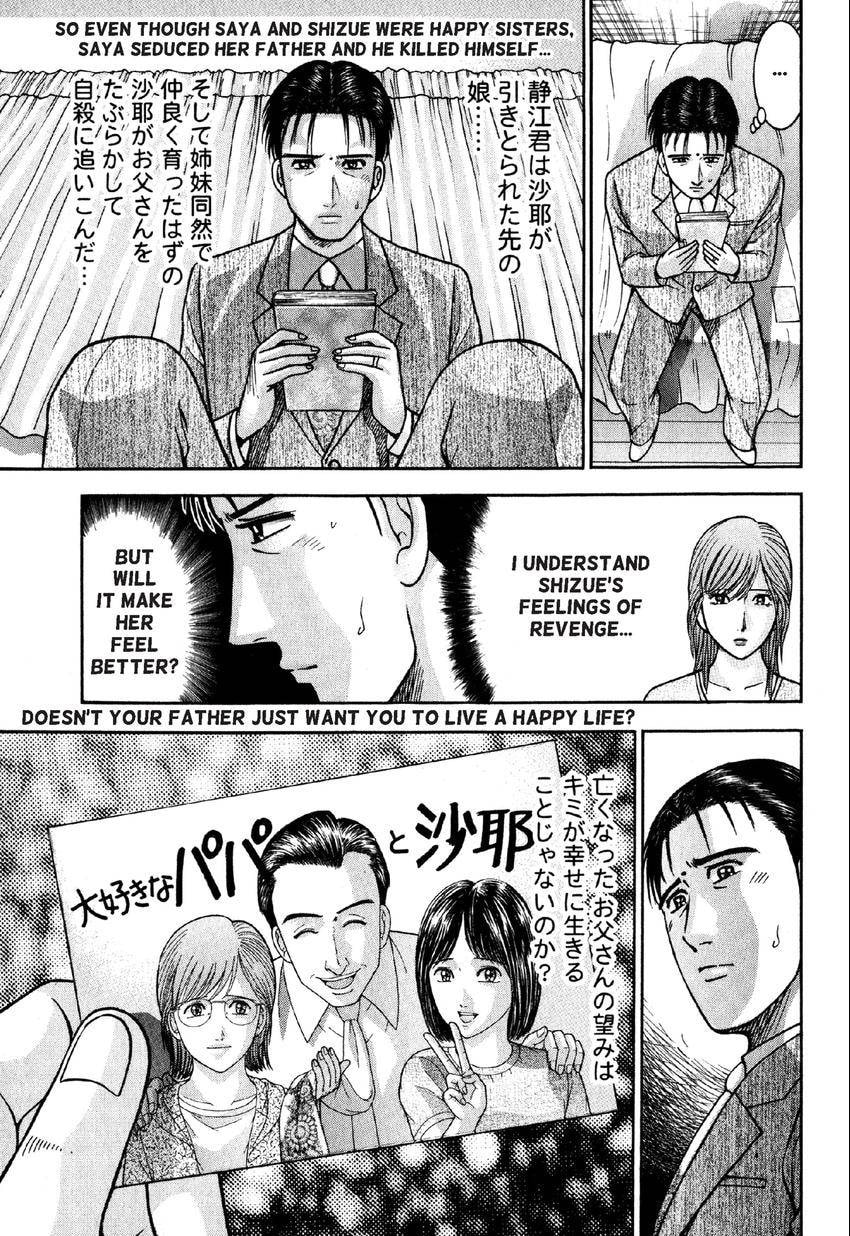 Read S+M chapter 78 image 2 on Lezhin