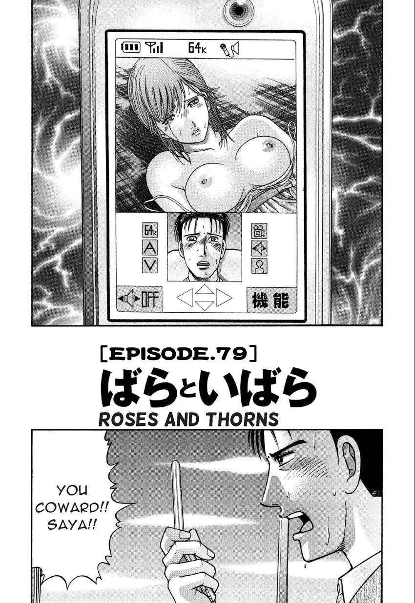 Read S+M chapter 79 image 1 on Lezhin