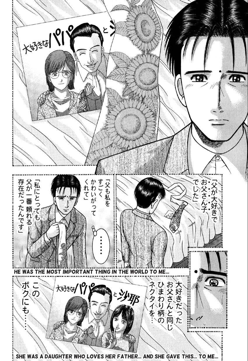 Read S+M chapter 79 image 16 on Lezhin