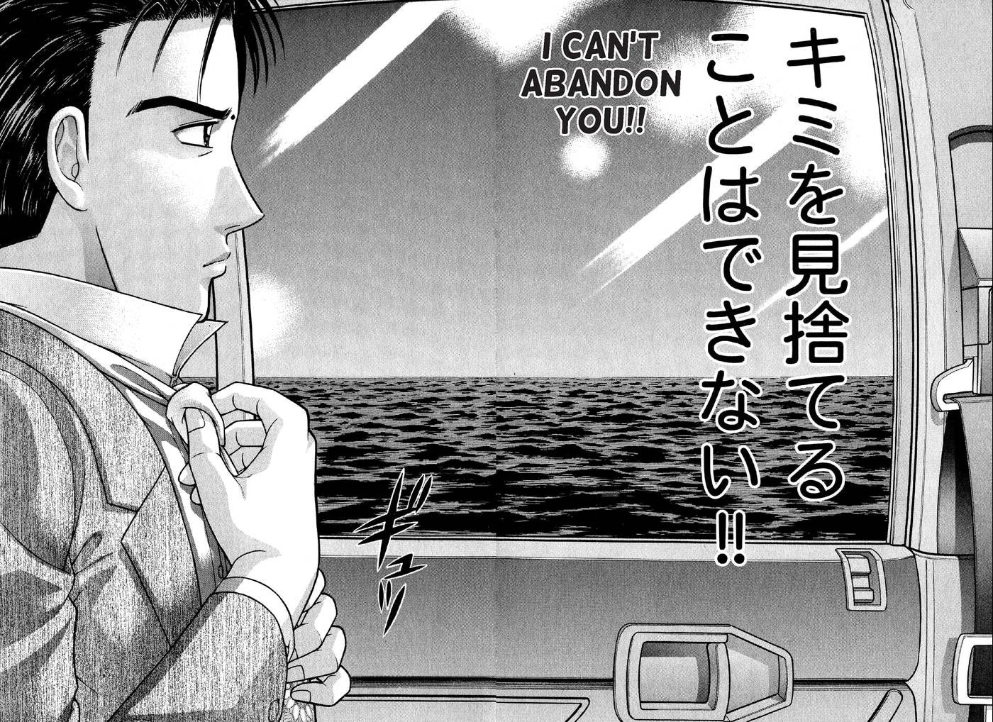Read S+M chapter 79 image 18 on Lezhin