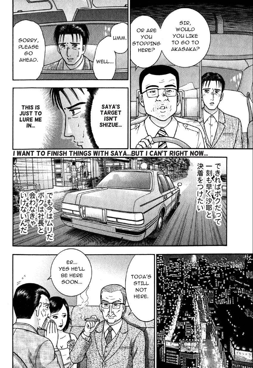 Read S+M chapter 79 image 5 on Lezhin
