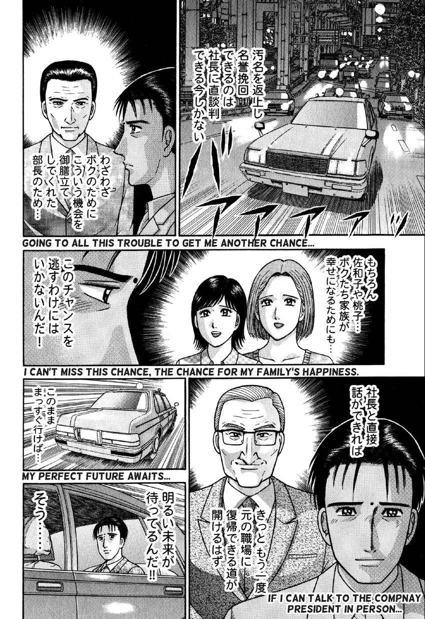 Read S+M chapter 79 image 7 on Lezhin