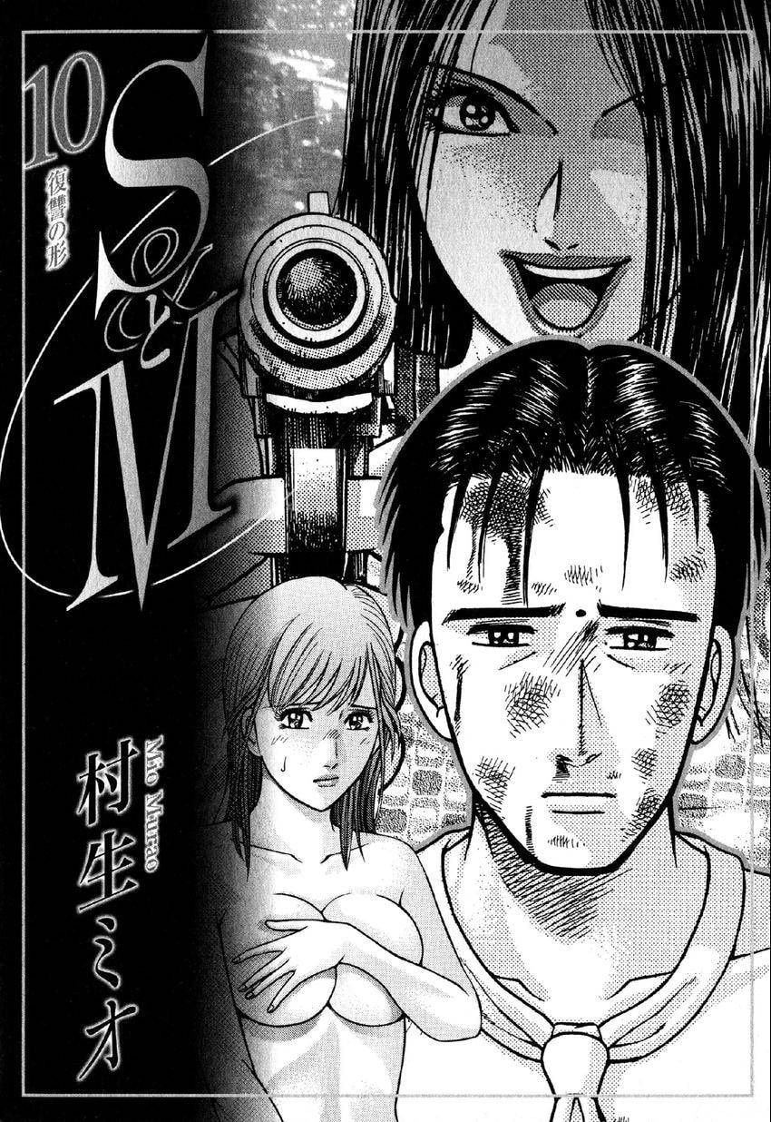 Read S+M chapter 81 image 2 on Lezhin