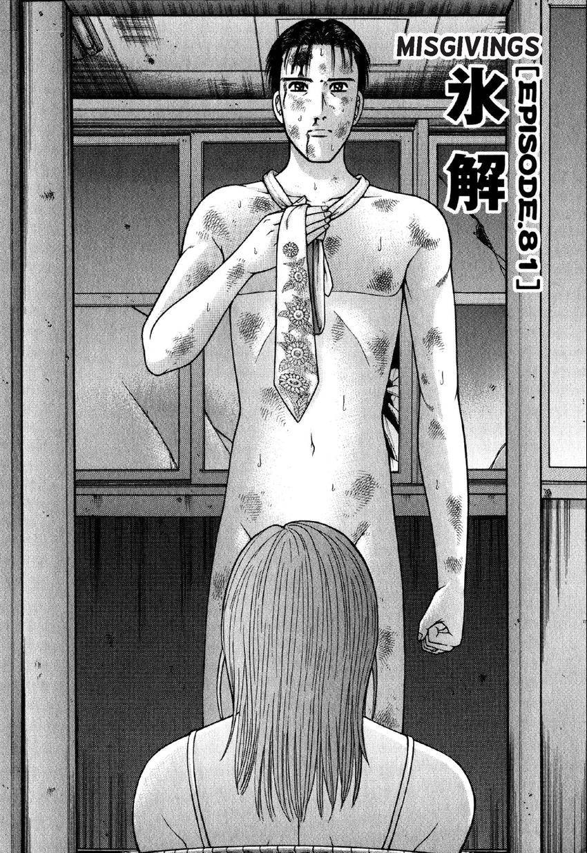 Read S+M chapter 81 image 5 on Lezhin