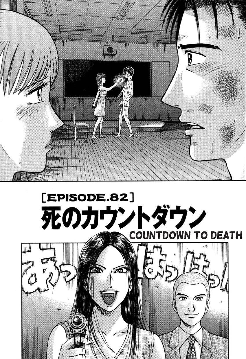 Read S+M chapter 82 image 0 on Lezhin