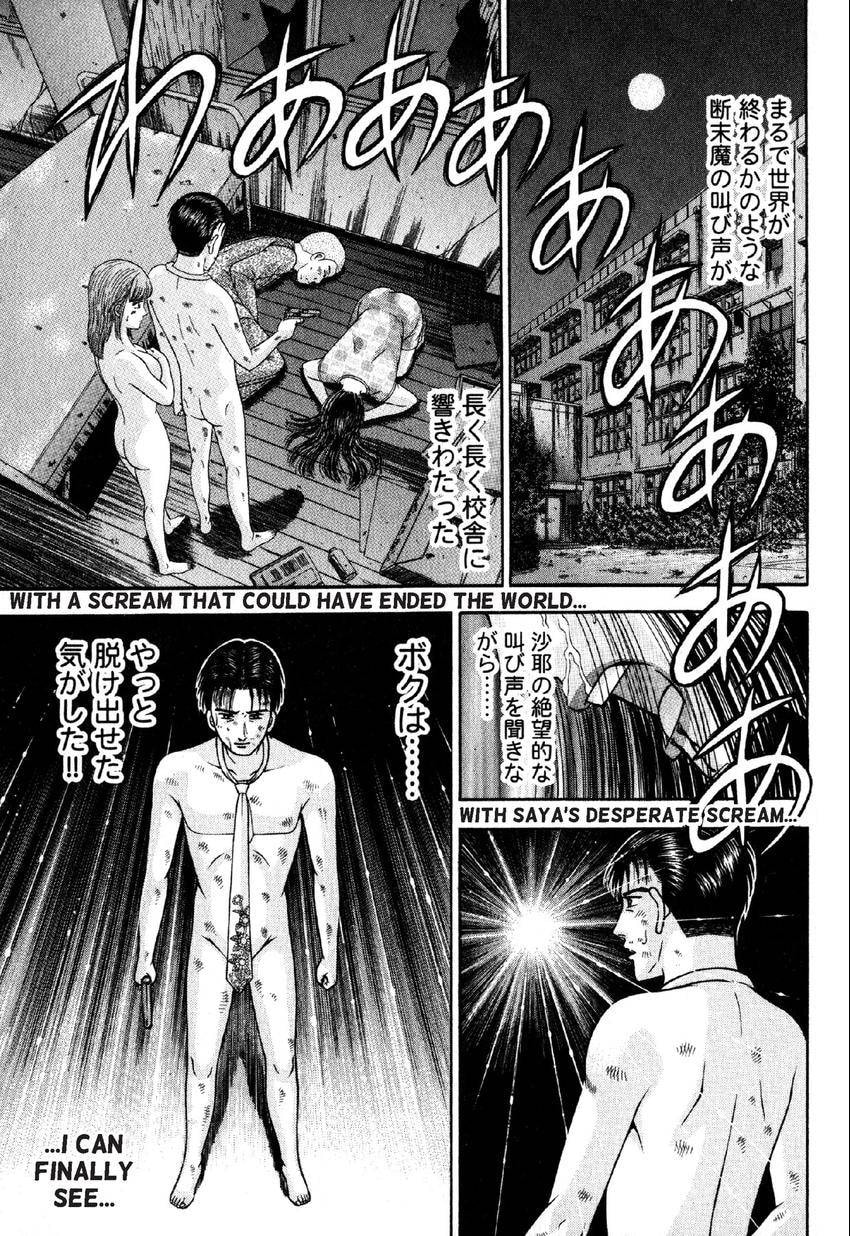 Read S+M chapter 89 image 8 on Lezhin