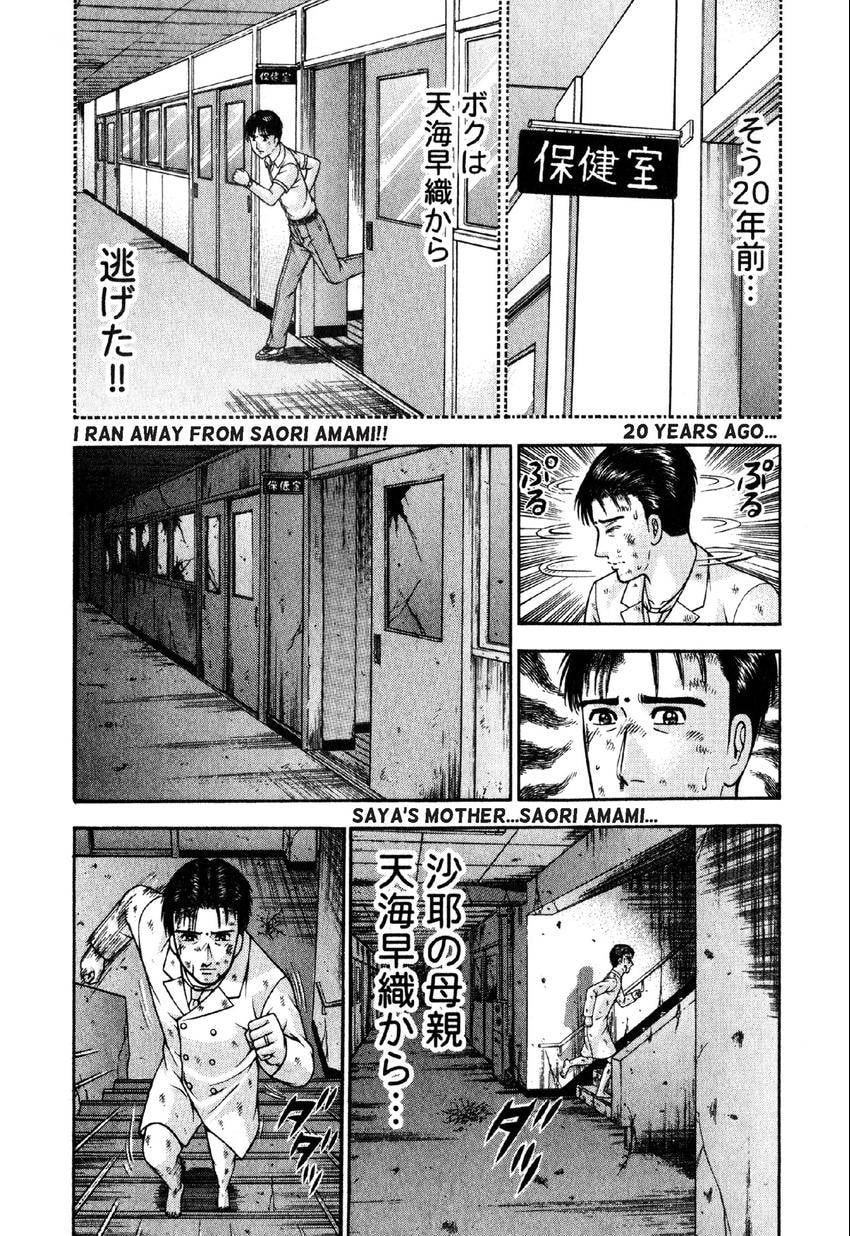 Read S+M chapter 90 image 16 on Lezhin