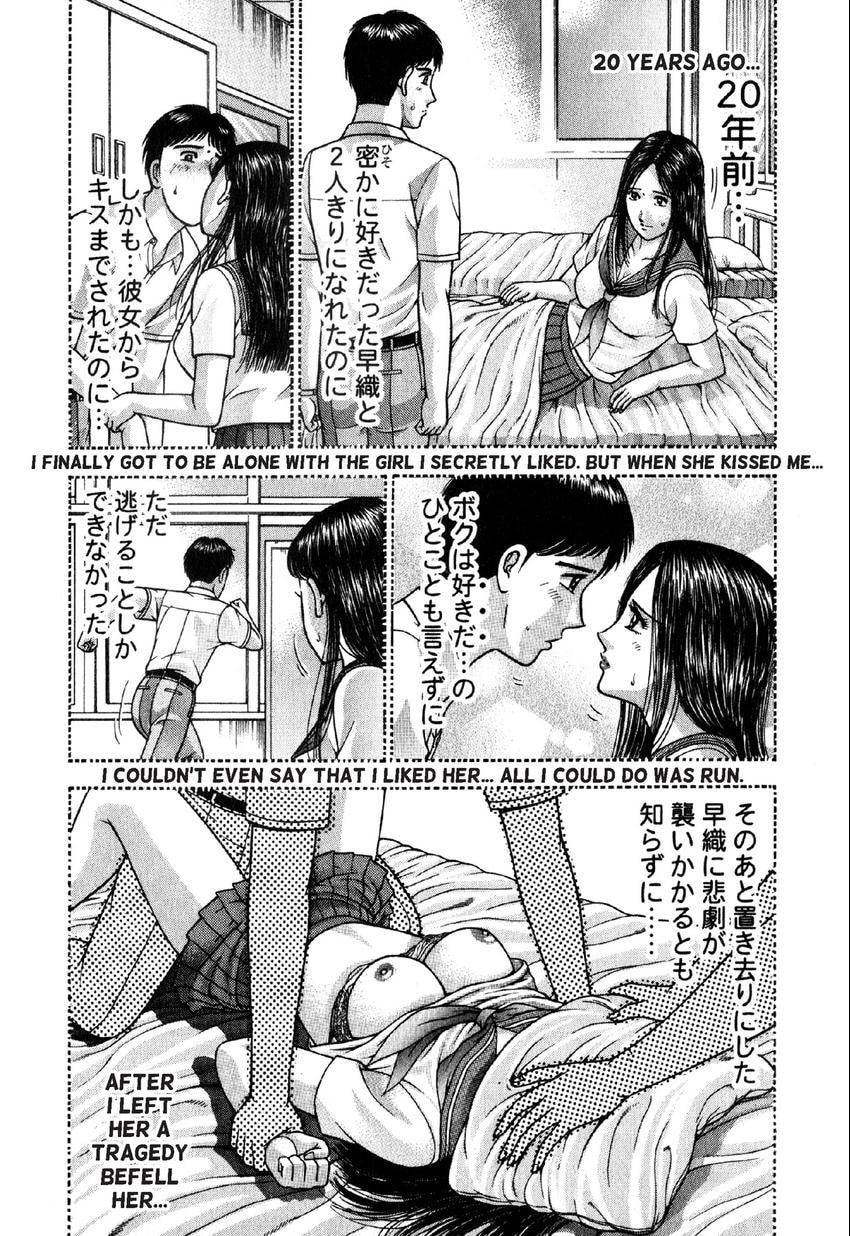 Read S+M chapter 90 image 17 on Lezhin