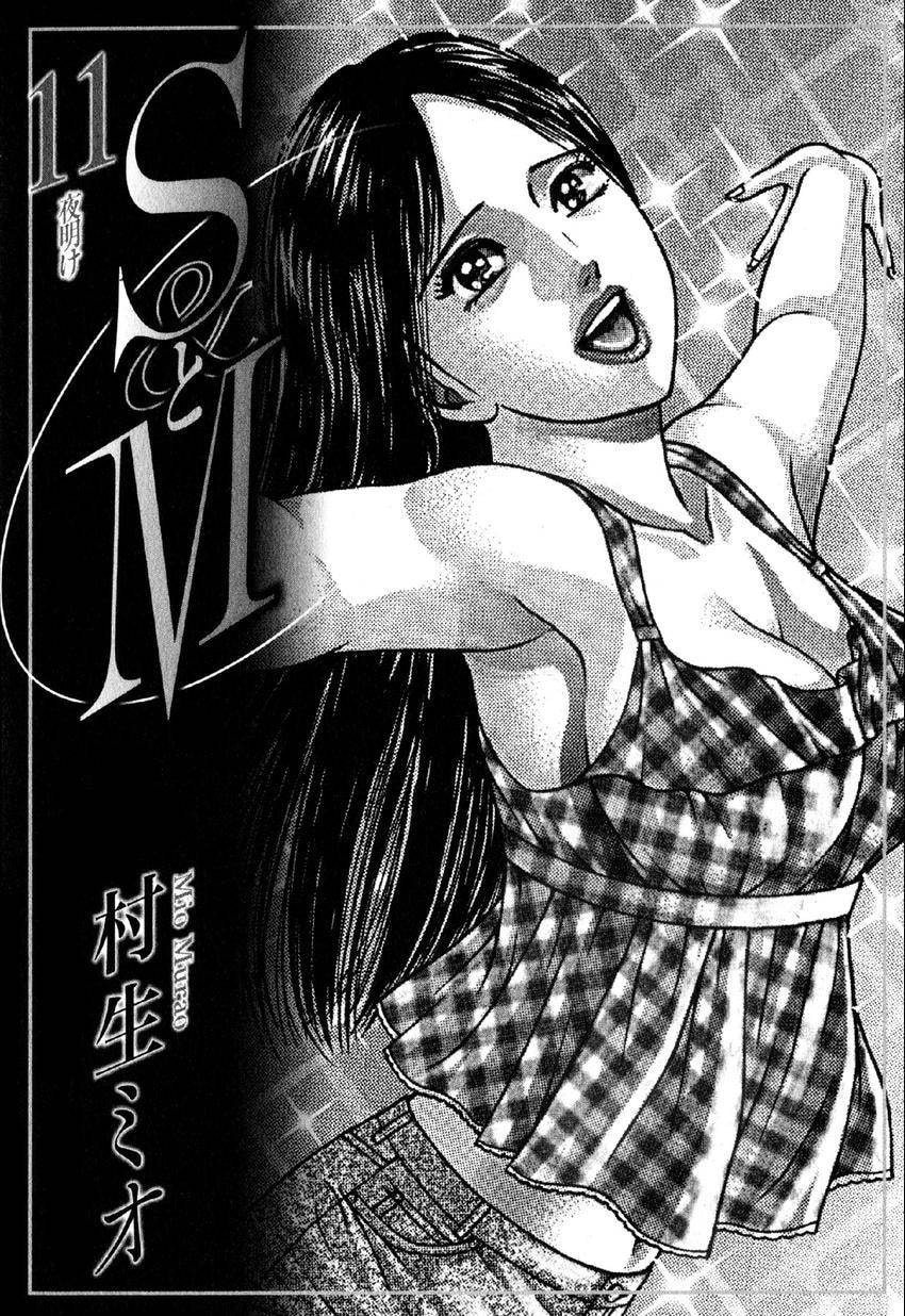 Read S+M chapter 90 image 2 on Lezhin