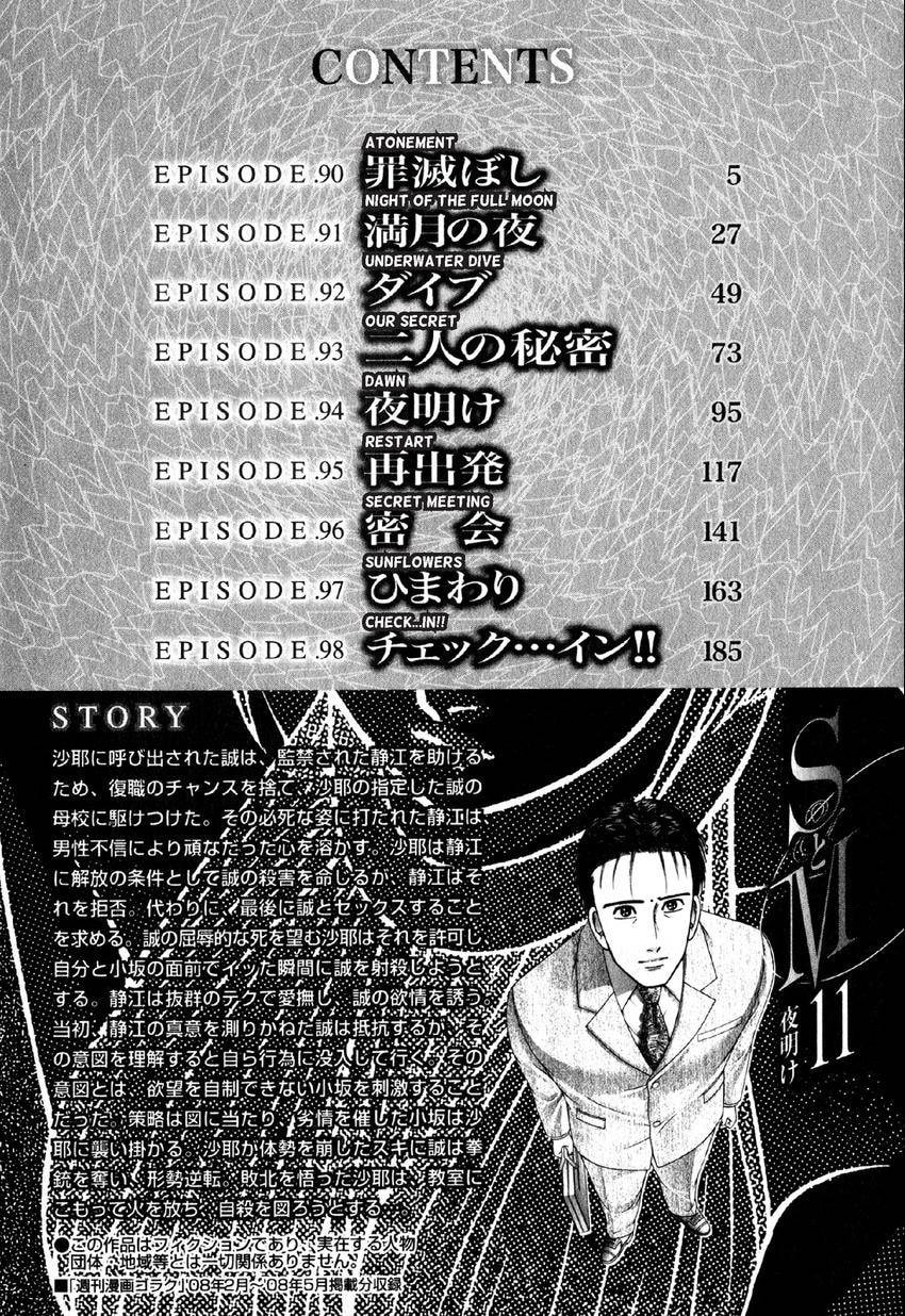 Read S+M chapter 90 image 3 on Lezhin