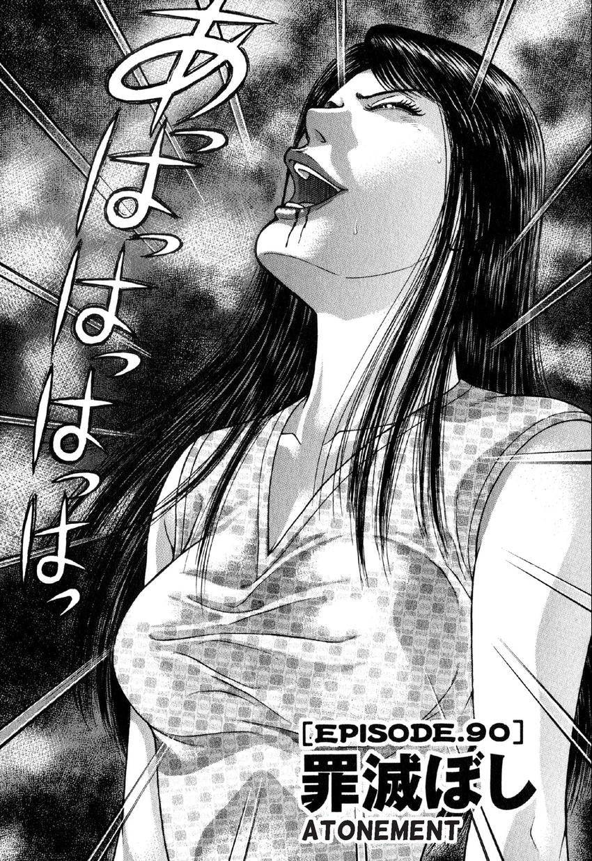 Read S+M chapter 90 image 5 on Lezhin