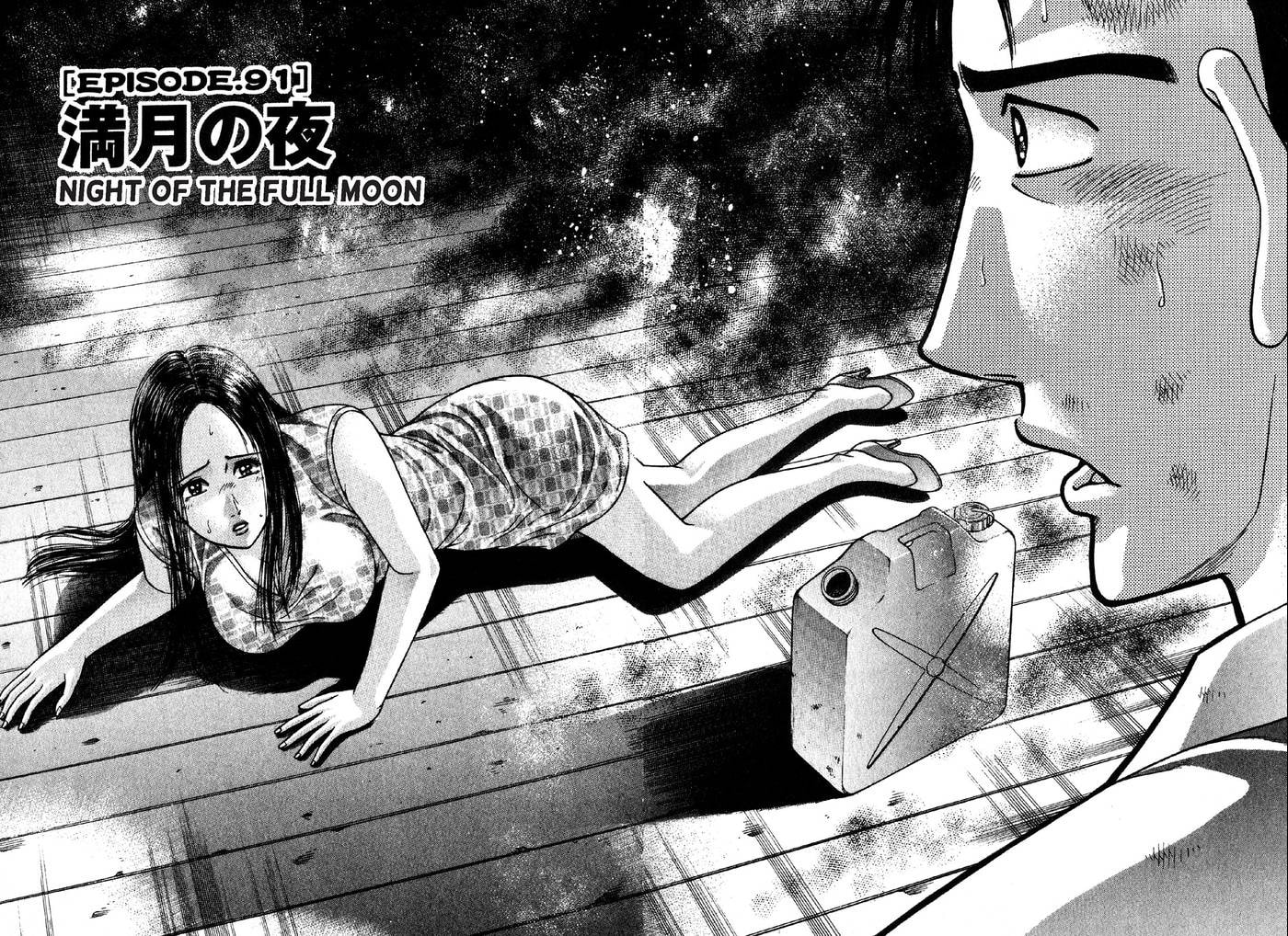 Read S+M chapter 91 image 1 on Lezhin