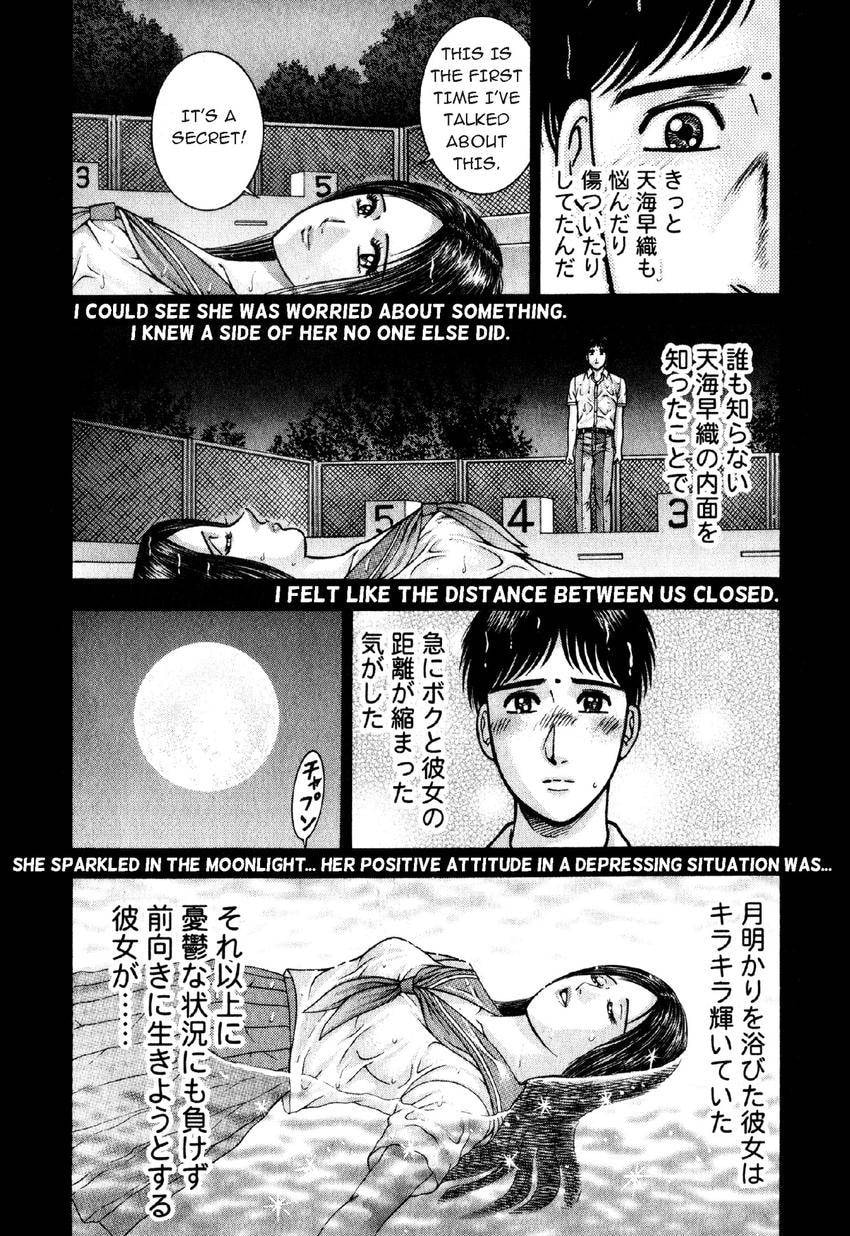 Read S+M chapter 92 image 16 on Lezhin