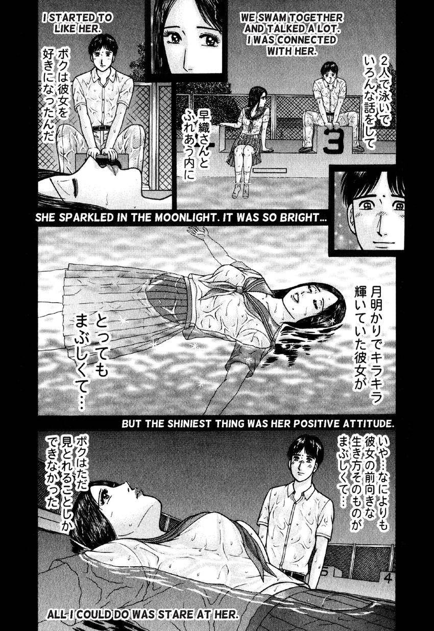 Read S+M chapter 93 image 9 on Lezhin