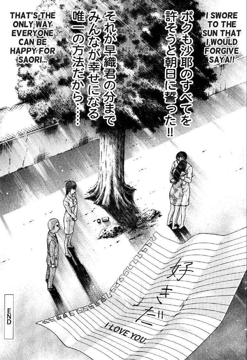 Read S+M chapter 94 image 19 on Lezhin