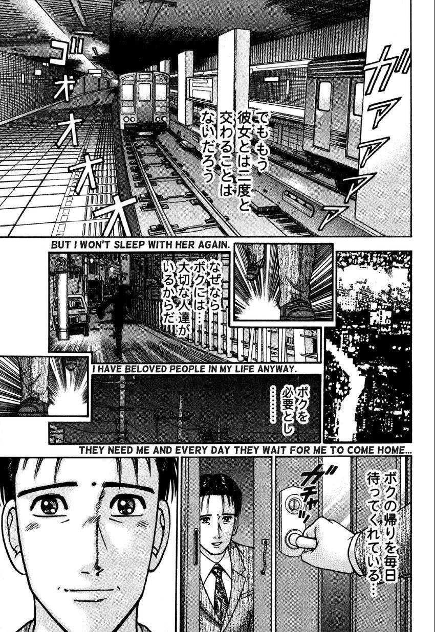 Read S+M chapter 95 image 16 on Lezhin