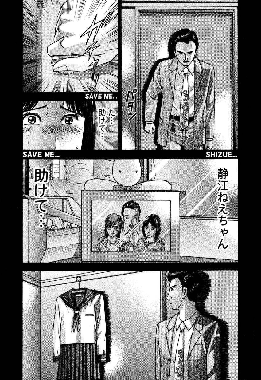 Read S+M chapter 97 image 14 on Lezhin