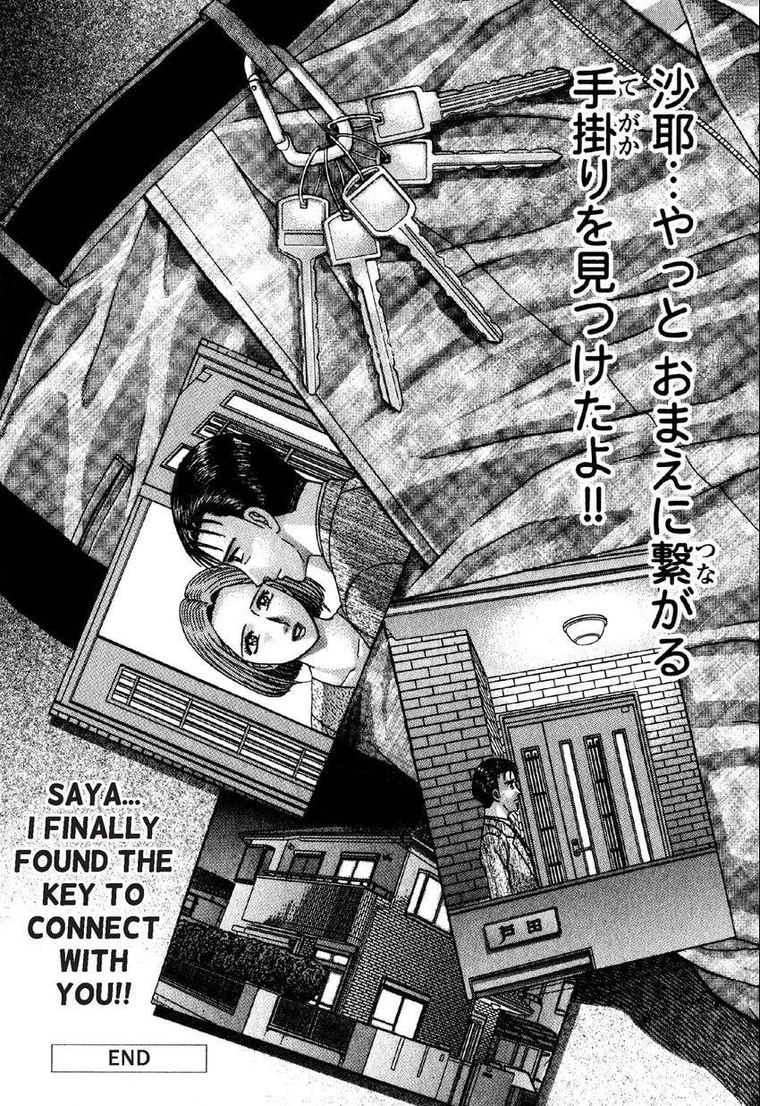 Read S+M chapter 97 image 20 on Lezhin
