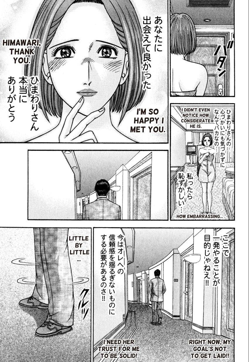 Read S+M chapter 99 image 18 on Lezhin